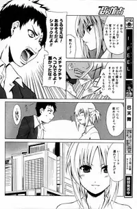 Manga Bangaichi 2006-05 Vol. 192