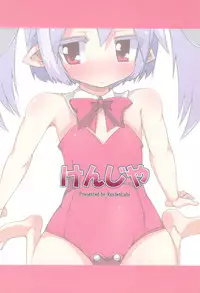 (C77) [Raiden Labo (Raiden)] Kenji-ya (Lotte no Omocha!)