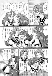 [Watanabe Wataru] Virgin Gakuen Paradise