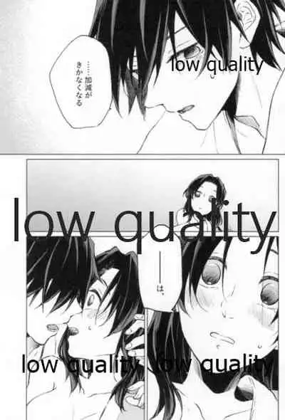 道行き隣の彼は誰か