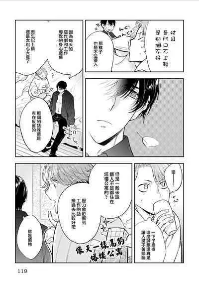 Chika Kankin H Seiyoku Zukan | 地下监禁H性欲图鉴