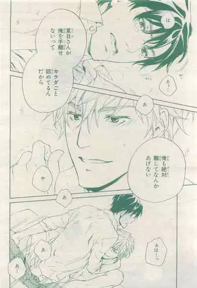 BE・BOY GOLD 2015-04