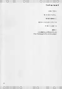 (C71) [Penguin San (Shinosaki Ariko)] interest