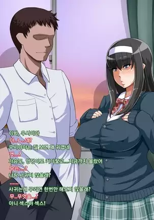 muchi muchi Jimiko bitch ka nikki