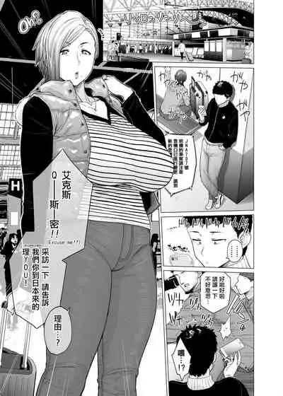 Why did you over the sea ?