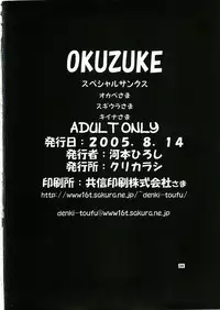 (C68) [KURIKARASHI (Kawamoto Hiroshi)] KURIKARA 2 ver.DQ (Dragon Quest VIII)