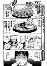 [Hidemaru] Hustle! Danchi Duma Ch. 1-15