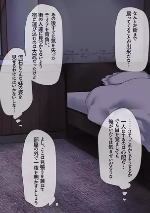 Seijo Emilia -Akuma ni Miirareta Shoujo-