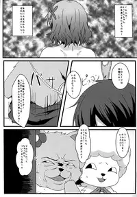 (C87) [Banana Tart (Kussie)] Muse Park (Amagi Brilliant Park)