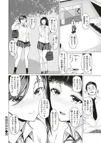 COMIC Shitsurakuten 2018-08 [Digital]