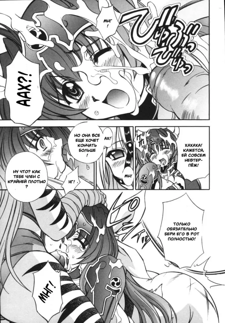 Ikazuchi Senshi Raidy ~Haja no Raikou~ | Lightning Warrior Raidy Anthology Comics