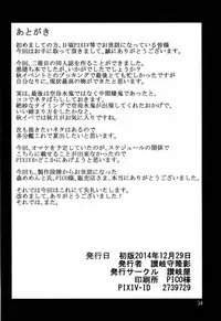 (C87) [Sanukiya (Sanukinokami Takakage)] Maiochiru Tsubasa (Kantai Collection -KanColle-)