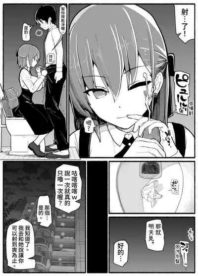 Mahou Shoujo VS Inma Seibutsu 17