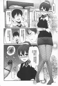 [Nakasone Haiji] Girl's Heaven | 女孩子們的天堂 [Chinese]