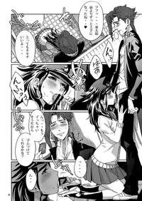 (SUPER25) [g-rough (Kotatsu)] Bokura no Himitsu (Jojo's Bizarre Adventure) [Sample]