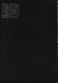 (C63) [Bect (Aoume Kaito)] Teach (Onegai Teacher)