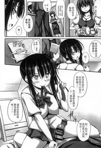 [ShAKe] Junren Temptation | 純戀誘惑 [Chinese]