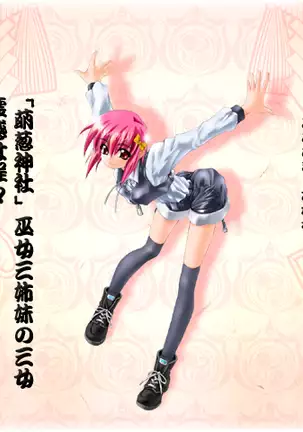 Kango Shicyauzo - I'm Gonna Nurse You -Voice Plus! (decensored)