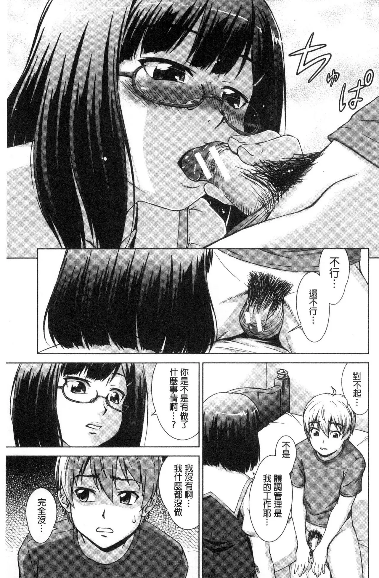 Boku Joshikou ni Nyuugaku shimashita