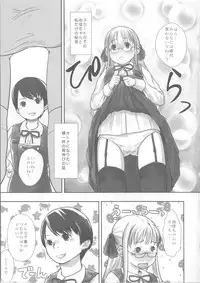 (COMIC1☆3) [Yubisaki Studio (Hidari Kagetora)] We wanna be