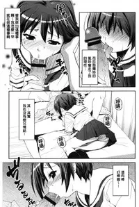 [Potekoro] Houkago Sukumizumu [Chinese]