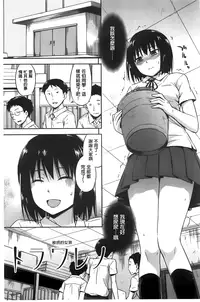 [Tsuruta Bungaku] Kakure Koto [Chinese]