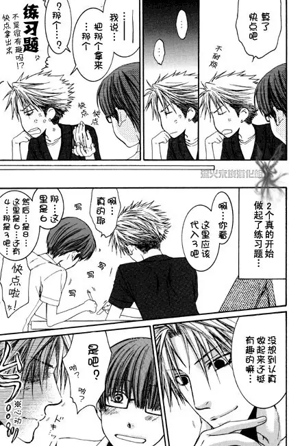 Best Ending? | 愛的完美結局?