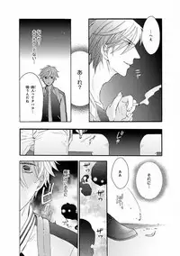 MAGAZINE BE×BOY 2016-11 [Digital]