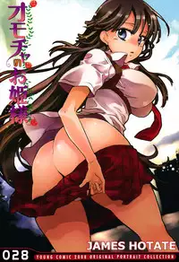 [James Hotate] Omocha No Ohime-sama | La Princesse De Jouet Vol. 2