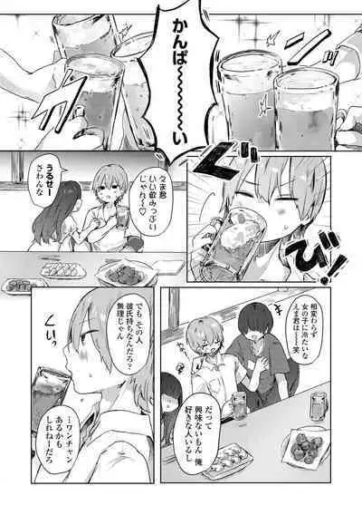 [Onigiri Unicorn] Puni-Ai Sex-CHU [Digital]