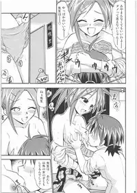 (C71) [Studio Wallaby (Deep Purple '72)] Hakudaku Matsuri (Mahou Sensei Negima!)