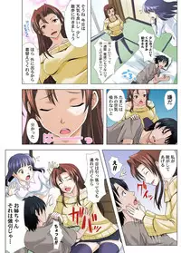 [とんぼ] ユーレイだってＨだもん