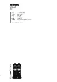 (C86) [Yami ni Ugomeku (Dokurosan)] Numeru Watashitachi (Love Live!)