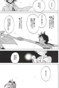 (SUPERKansai21) [EQ:material (Shino)] Sangaku-kun x Sakamichi-kun "Kimi" (Yowamushi Pedal)