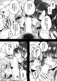 (C93) [Ageage (Karaage-chan)] Hatsujou Kitsune ni Asobarete... (Azur Lane) [Chinese] [胸垫汉化组]