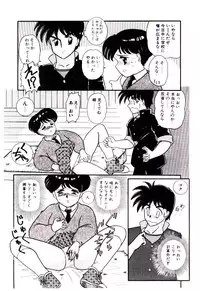 [Nakanoo Kei] Houkago binetsu Club