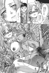 [Itaba Hiroshi] Houkago no Kanojo wa Neburarete Naku. [Digital]