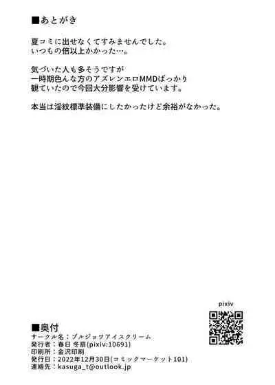 Issei Sennou Soku Niku Ningyou