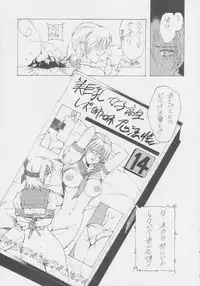 (C56) [Kacchuu Musume (Various)] Kuro Hige Yakkyoku (Various)