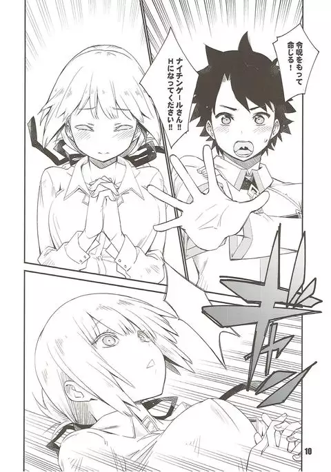 Nightingale Syndrome