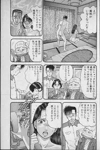 [Murao Mio] Virgin Mama Vol.9