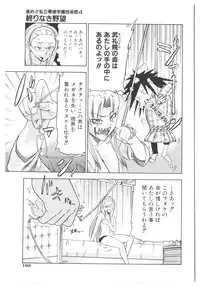 [Abe Morioka] Dr.Stampede!!