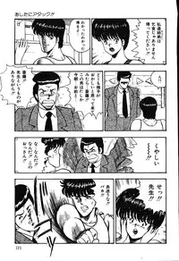 [Minor Boy] Ashita ni Attack!!