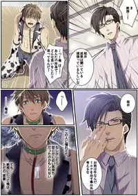 [Kairi] Osuchichi 801 Bokujou de Sakunyuu Taiken