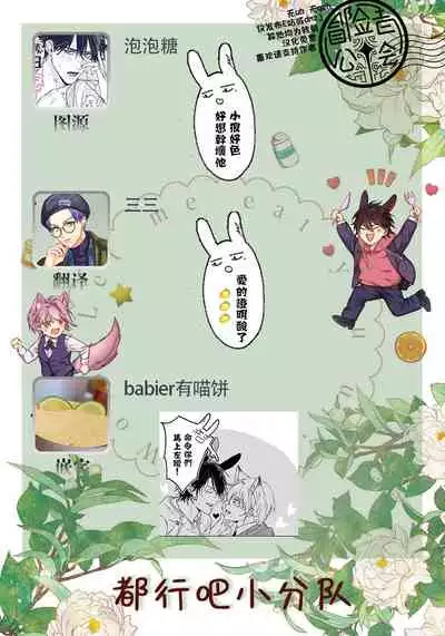 [Konatsu Umire] Itadakimasu, Ookami-san. | 我开动了、狼同学 Ch. 1-2 [Chinese] [冒险者公会] [Digital]