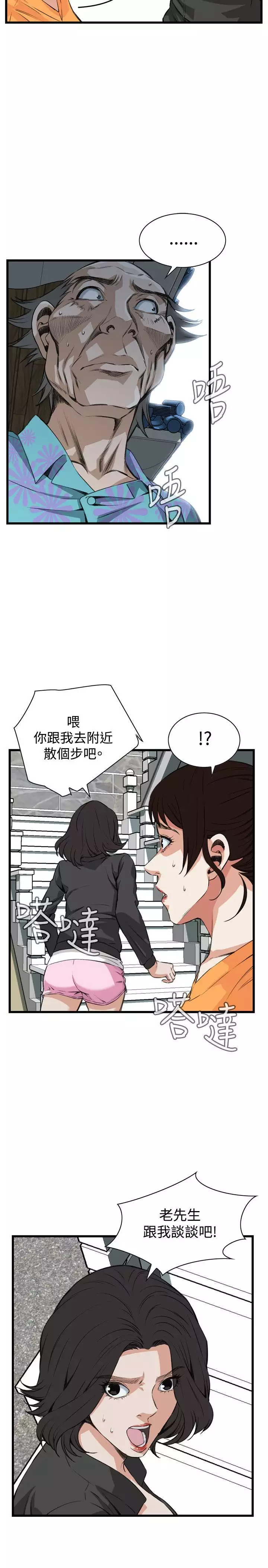 Take a Peek 偷窥 Ch.39~66 中文