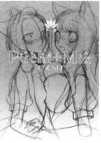 [Zeromono] PUCHI+MIX #080817