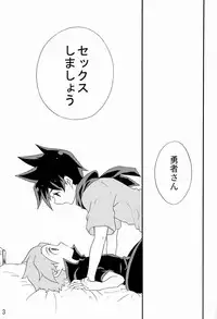 [Dog Ear (Hayama Rei)] Yasashiku Shite Yo! (Senyuu)