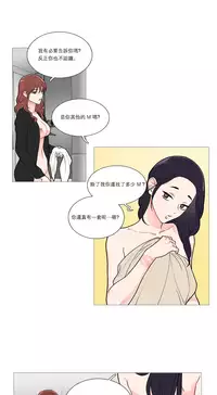 [The Jinshan] Sadistic Beauty Ch.1-36 [Chinese] [17汉化]