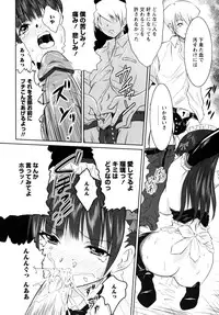 [Nobuki Chihiro] Motto Kosutte